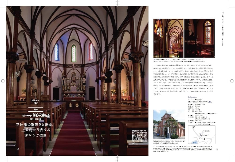 Amazon.com: 日本の最も美しい教会: 9784767822563: unknown author: 圖書