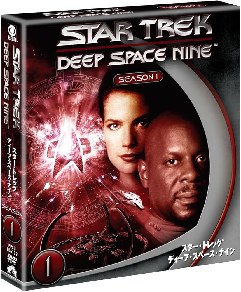 Amazon.co.jp: スター・トレック ディープ・スペース・ナイン シーズン