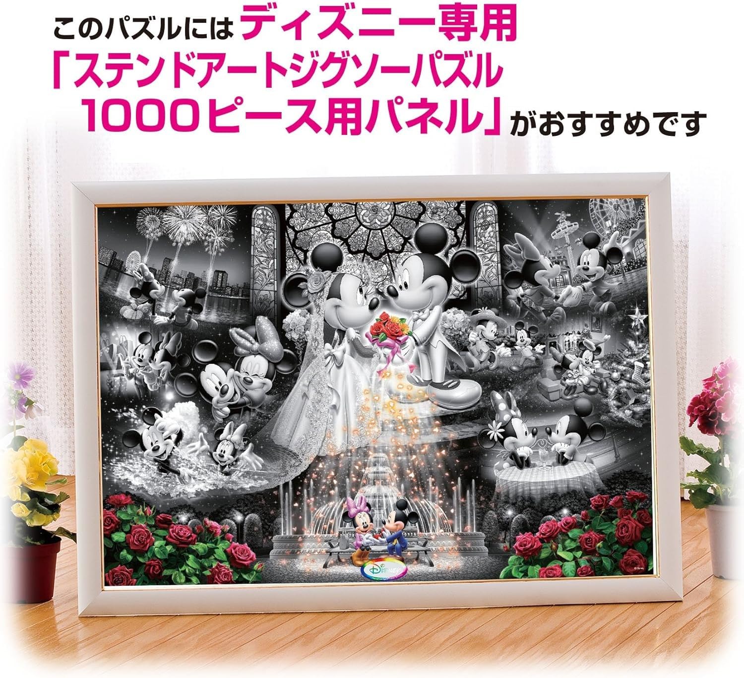 Amazon.co.jp: 1000ピース ジグソーパズル ディズニー 永遠の誓い