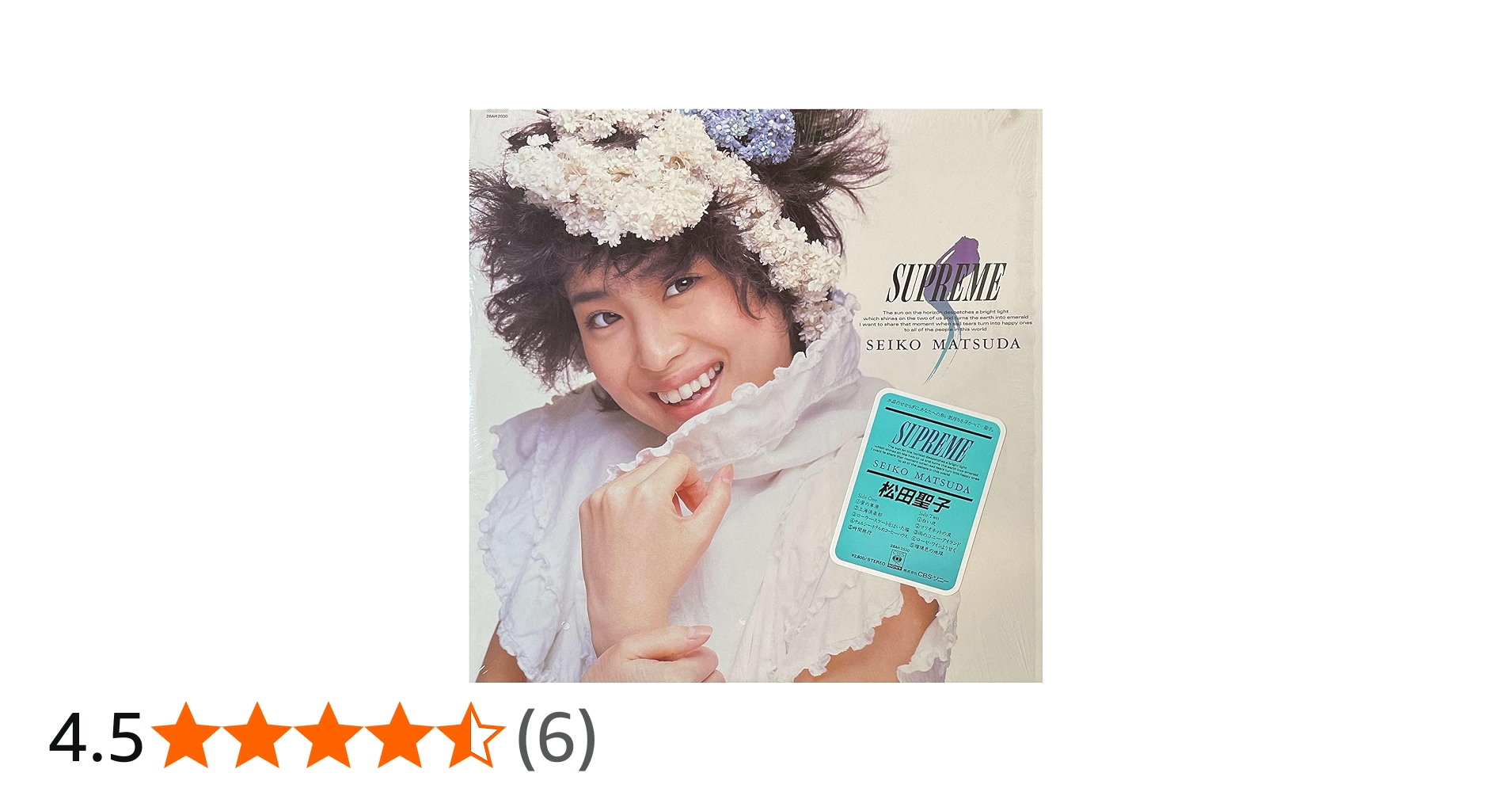 Amazon.co.jp: 松田聖子/シュープリーム SUPREME （アナログ