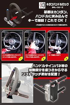 Amazon | キタコ(KITACO) ハンドルロック K・TECT SHL-02+ 盗難防止