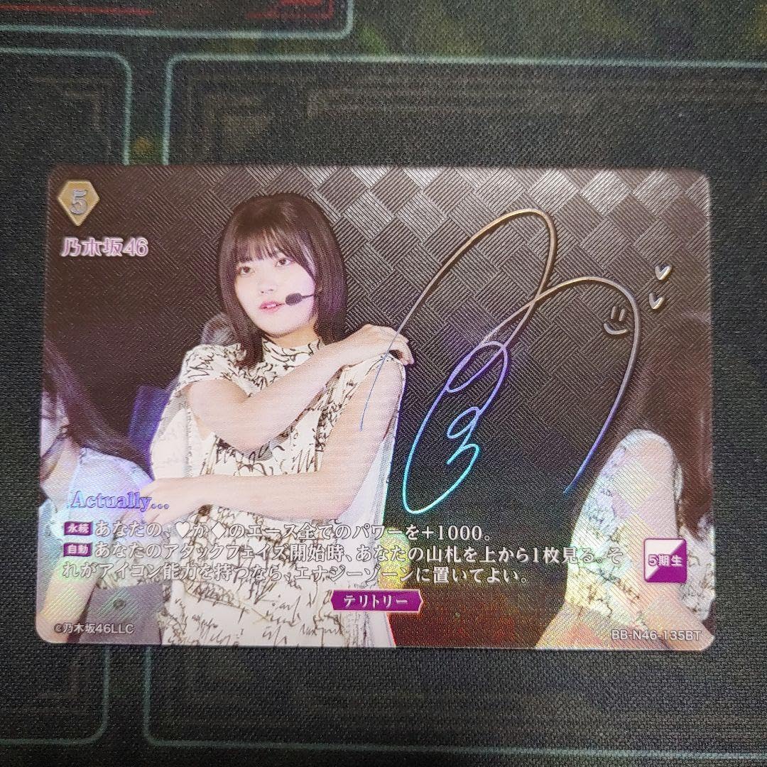 Amazon.co.jp: 乃木坂46 中西アルノ サインカード : 文房具・オフィス用品