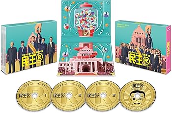 Amazon.co.jp: 『民王R』 Blu-ray BOX [Blu-ray] : 遠藤憲一, 大橋和也
