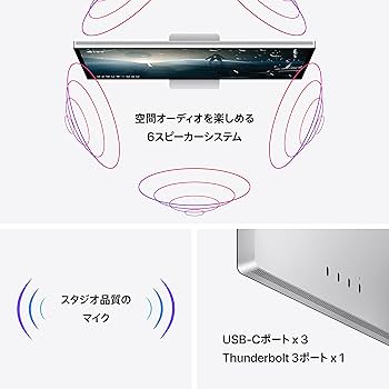 Amazon.co.jp: Apple Studio Display - 標準ガラス - VESAマウント