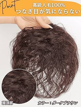 Amazon.co.jp: Luce brillare 部分ウィッグ ヘアピース メンズ 医療用