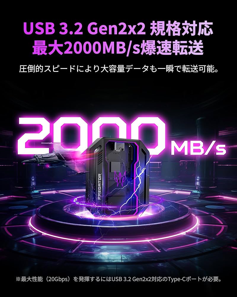 Amazon | Acer Predator 外付けSSD 4TB GP30 USB3.2 Gen2x2 最大読出