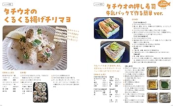 サッと作れて本格派!鮮魚料理のすすめ とれたて魚で簡単ごちそうレシピ