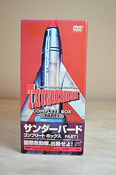 Amazon.co.jp: サンダーバード コンプリートボックス PARTI [DVD] : DVD