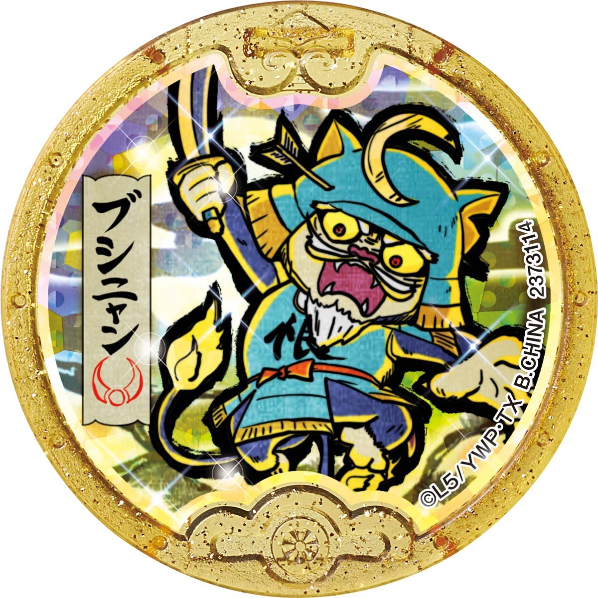 Amazon.co.jp: 妖怪ウォッチ 黒い妖怪大辞典 ~次々に妖怪メダルを