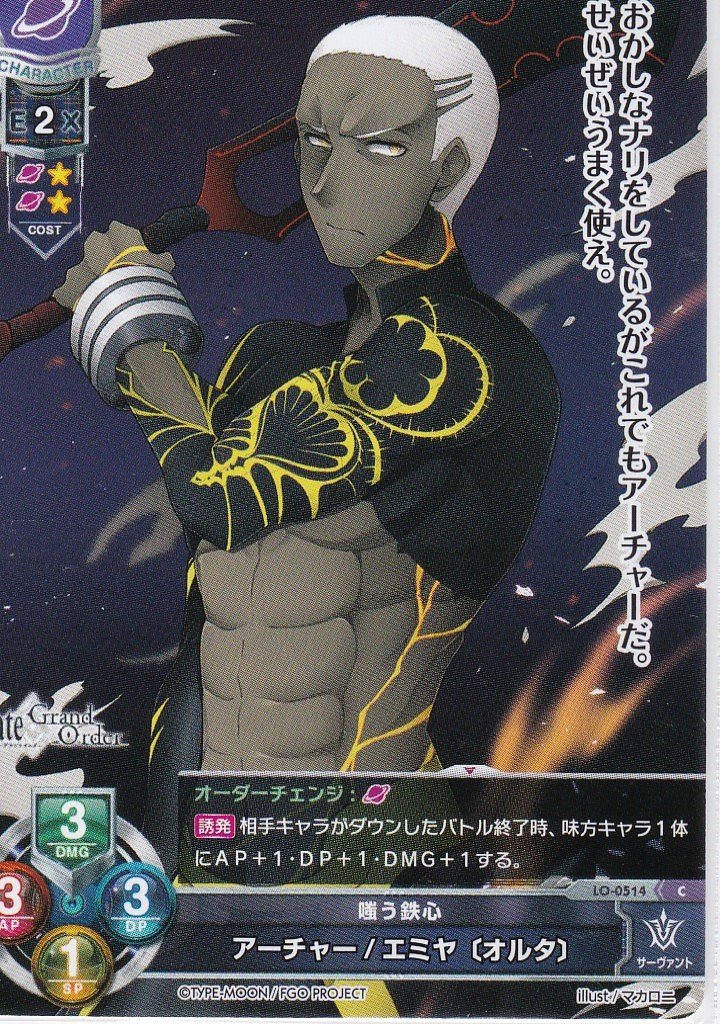 Amazon.co.jp: Lycee OVERTURE（リセオーバーチュア）第4弾「Ver.Fate