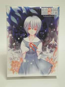 Amazon | 新世紀エヴァンゲリオン 綾波育成計画 | PCゲーム | PCソフト