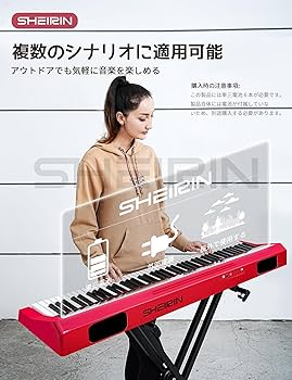 Amazon | SHEIRIN 電子ピアノ 88鍵盤 ハンマーアクション タッチ