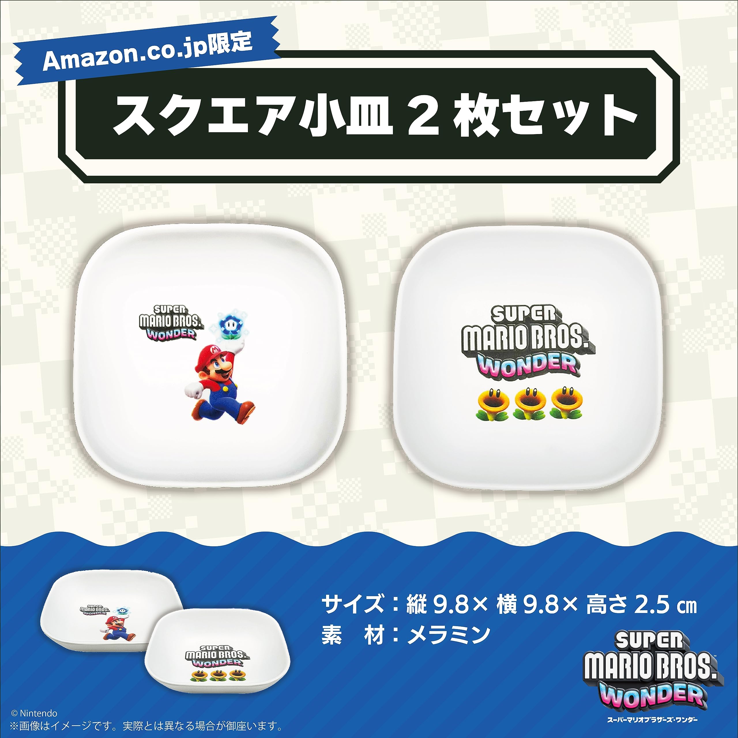 Amazon.co.jp: スーパーマリオブラザーズ ワンダー -Switch + マリオ