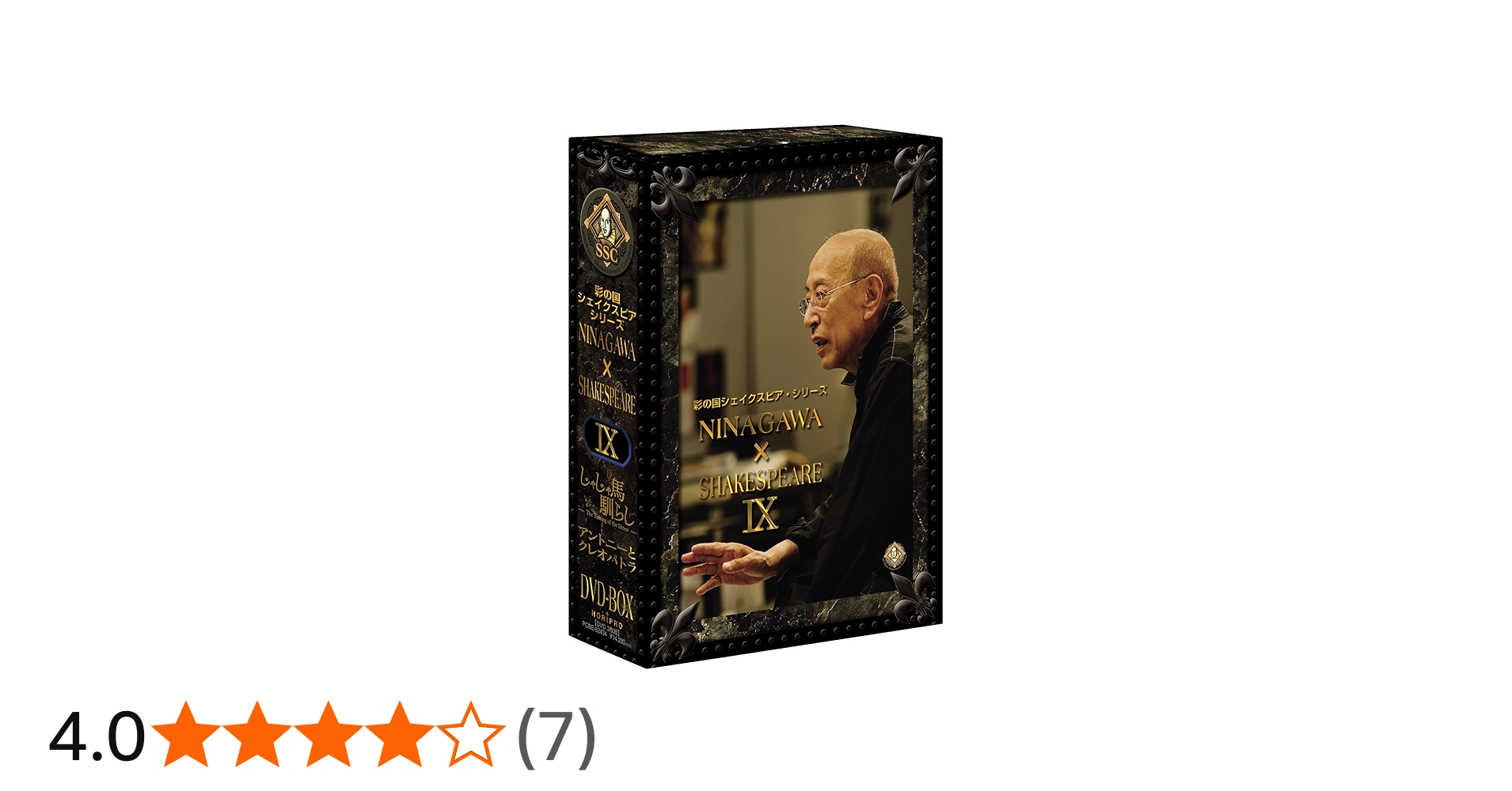 Amazon.co.jp: 彩の国シェイクスピア・シリーズ NINAGAWA