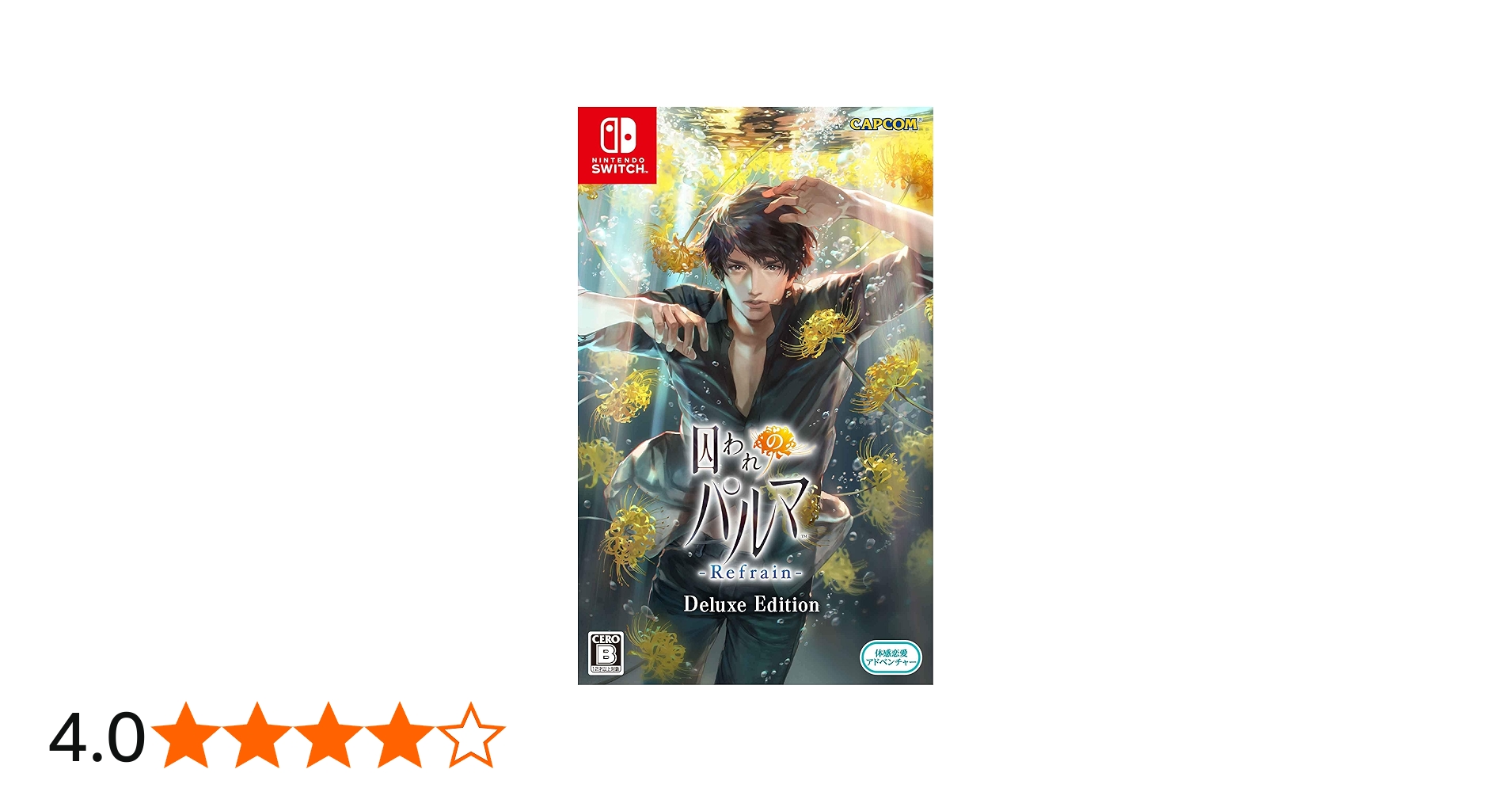 Amazon.co.jp: 囚われのパルマ Refrain デラックス エディション