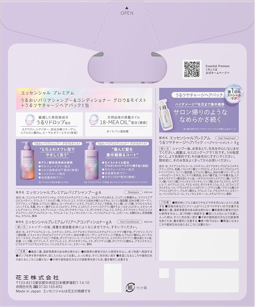 Amazon | エッセンシャル プレミアム バリアグロウ＆モイストポンプ