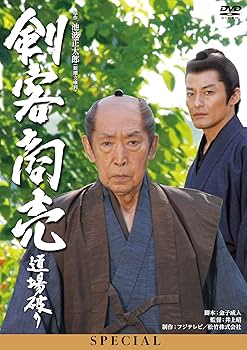 Amazon.co.jp: 剣客商売スペシャル 道場破り [DVD] : 藤田まこと, 山口