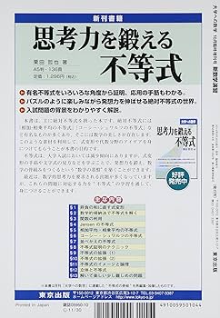 Amazon.co.jp: 大学への数学増刊 新数学演習 2014年 10月号 [雑誌