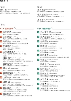 骨盤骨折: 寛骨臼骨折・骨盤輪骨折の手術手技 (整形外科SURGICAL