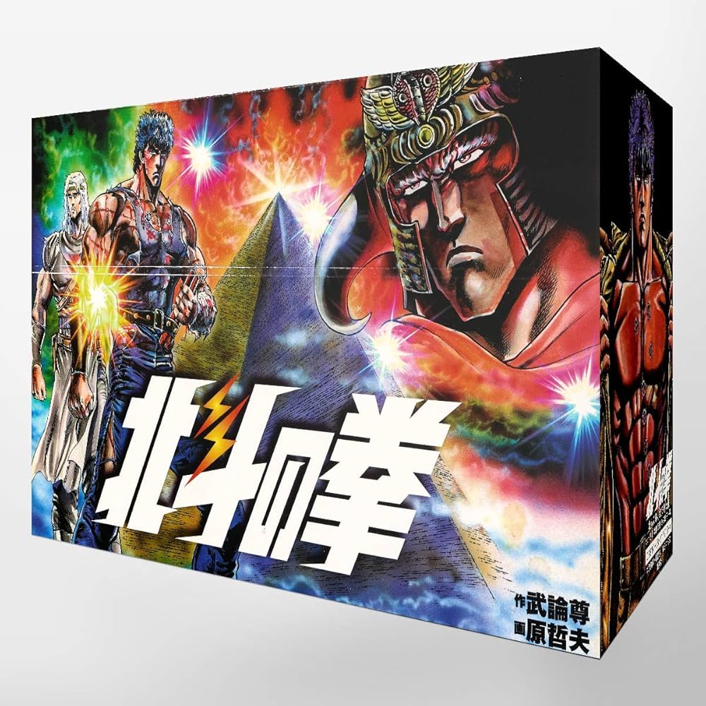 Amazon.co.jp: 北斗の拳 全15巻・全巻セット (集英社文庫(コミック版