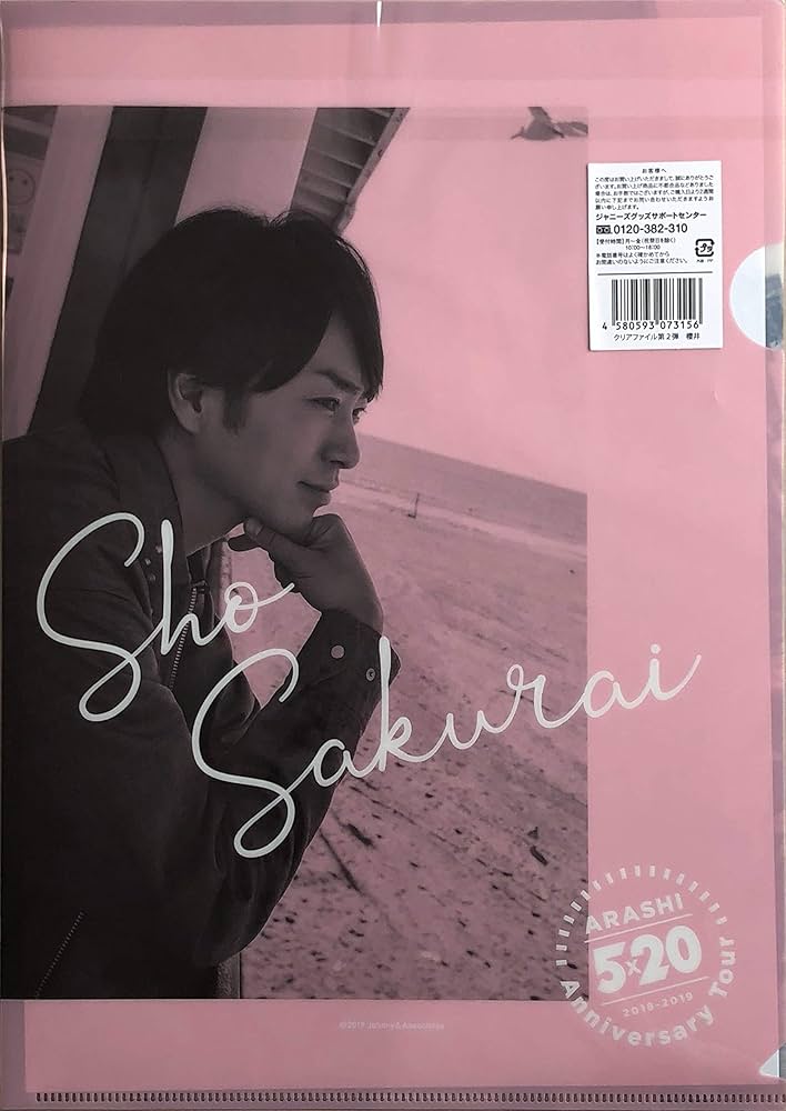 Amazon.co.jp: 嵐 ARASHI Anniversary Tour 5×20 公式グッズ クリア