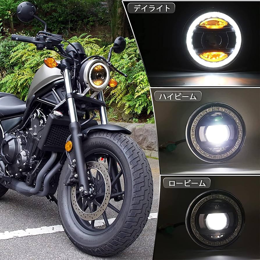 Amazon | PXPART レブル250 ヘッドライト Hi/Loビーム DRL機能付き