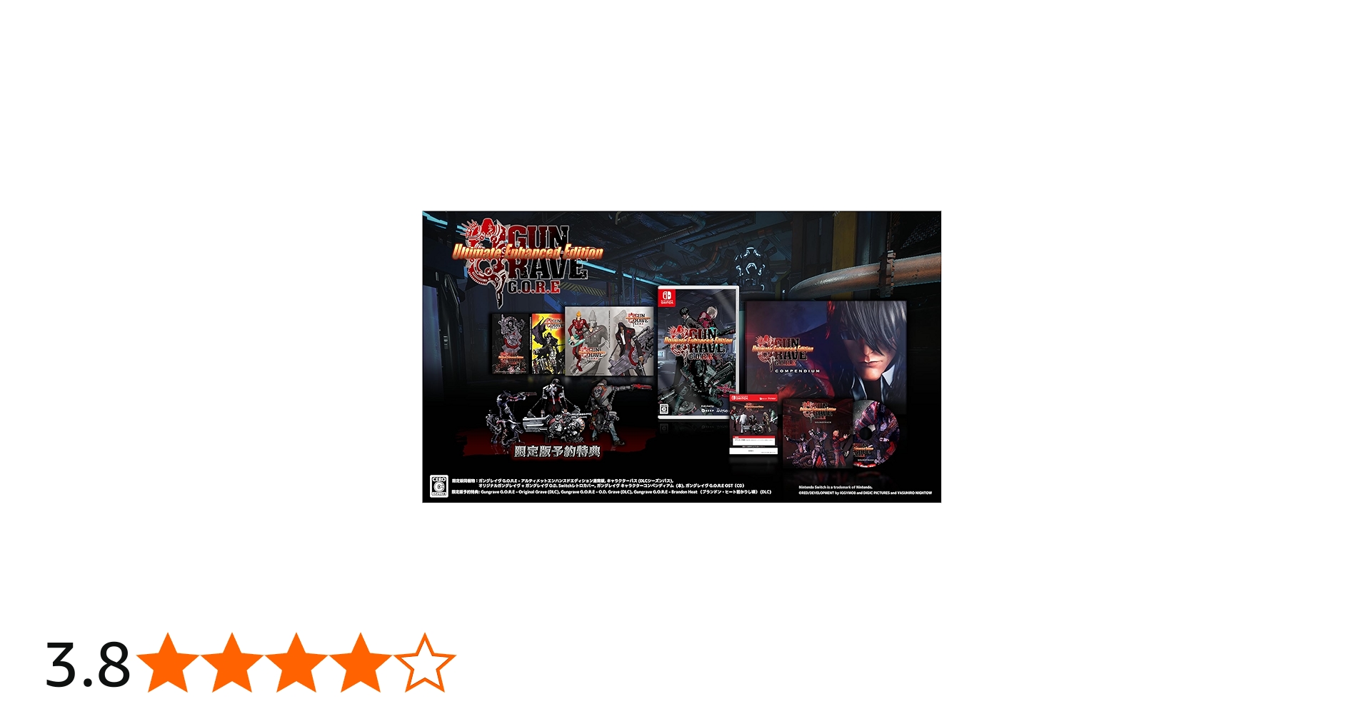 Amazon.co.jp: GUNGRAVE G.O.R.E - Ultimate Enhanced Edition