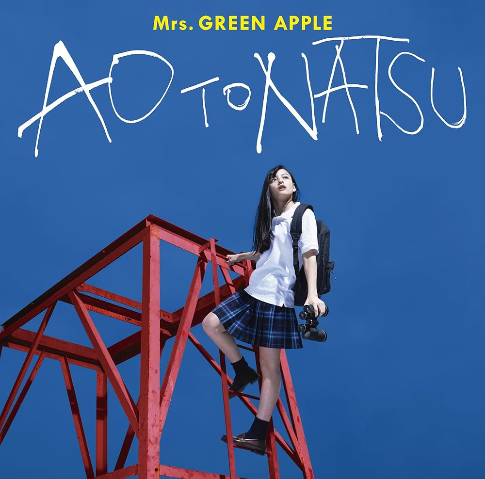 MRS.GREEN APPLE - Ao To Natsu - Amazon.com Music