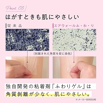 Amazon | skinix エアウォールふわり150mm×12m 超ゼロ感覚 防水