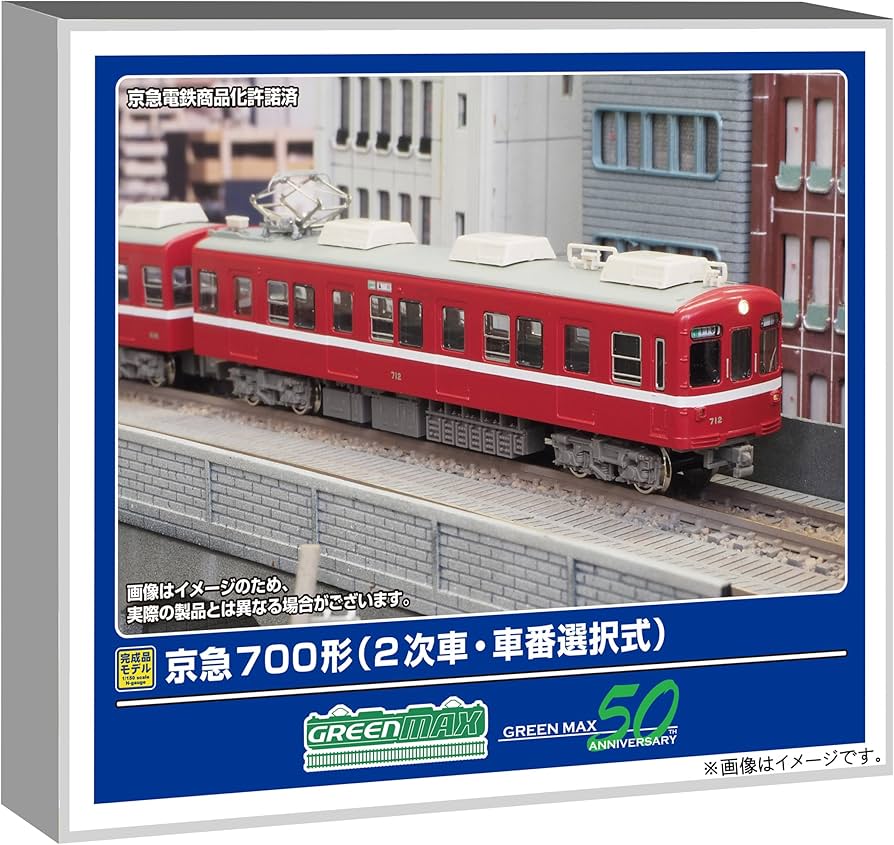 Amazon | グリーンマックス Nゲージ 京急700形 2次車・車番選択式 基本