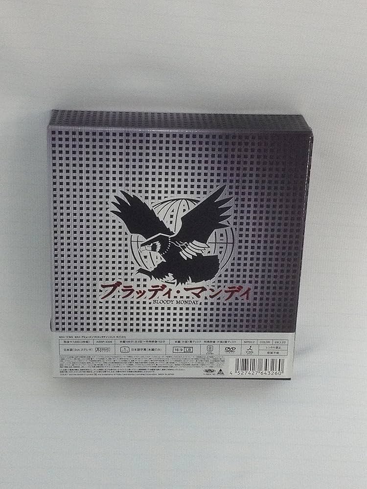 Amazon.co.jp: ブラッディ・マンデイ DVD-BOX I : 三浦春馬, 吉瀬