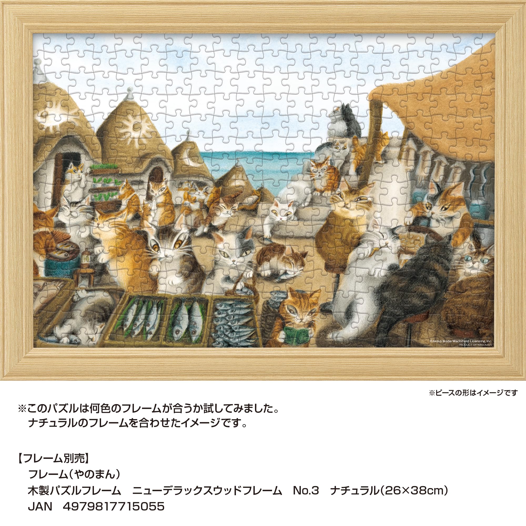 Amazon | やのまん(Yanoman) 【日本製】300ピース ジグソーパズル わち