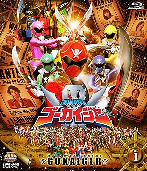 Amazon.co.jp: スーパー戦隊シリーズ 海賊戦隊ゴーカイジャー VOL.1