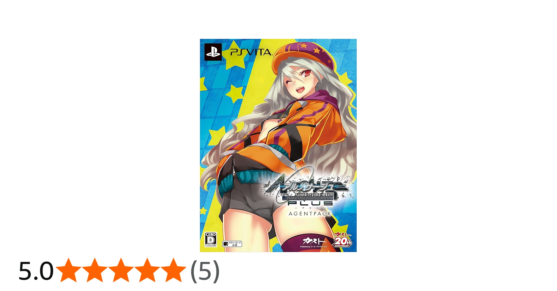 Amazon.co.jp: アルノサージュ Plus ~生まれいずる星へ祈る詩~ AGENT