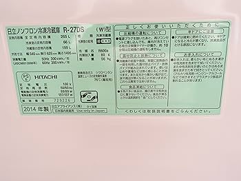 Amazon.co.jp: 日立 3ドア冷凍冷蔵庫 R-27DS (W) クリアホワイト
