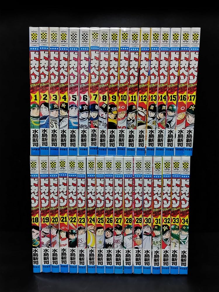 コミック】ドカベン ドリームトーナメント編（全34巻） |本 | 通販