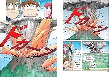 Amazon.co.jp: 火山のサバイバル (科学漫画サバイバルシリーズ24) : 洪