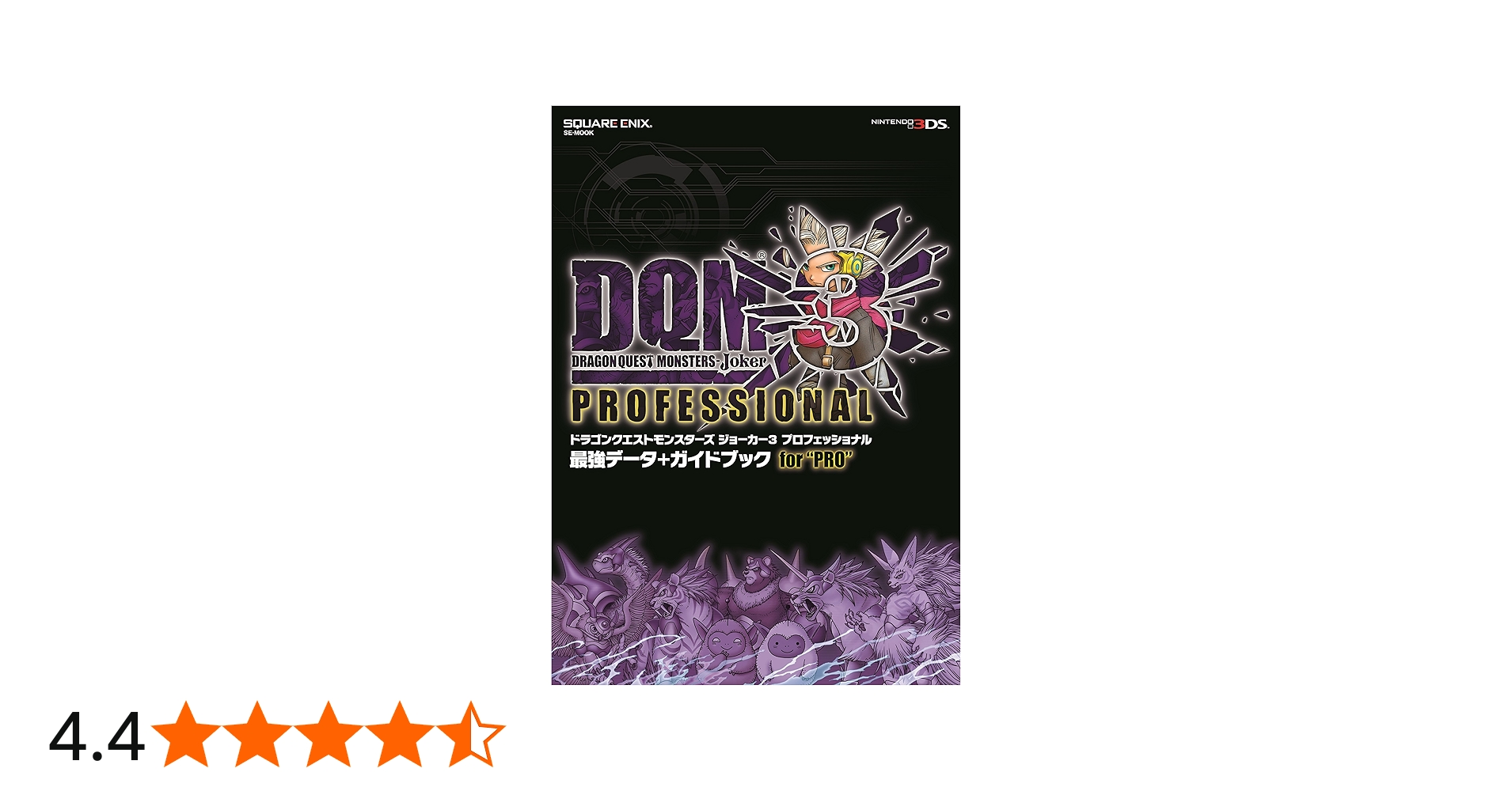 Amazon.co.jp: ドラゴンクエストモンスターズ ジョーカー3