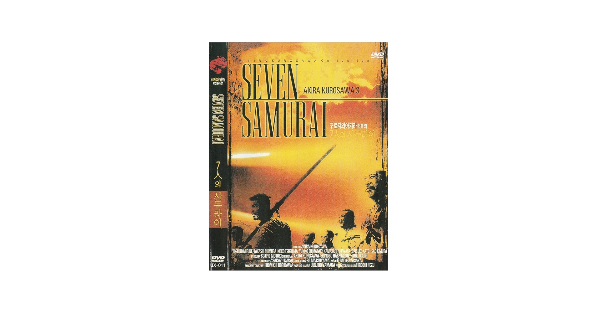 Amazon.com: Seven Samurai (Import, Ntsc, All Region) : Toshirô