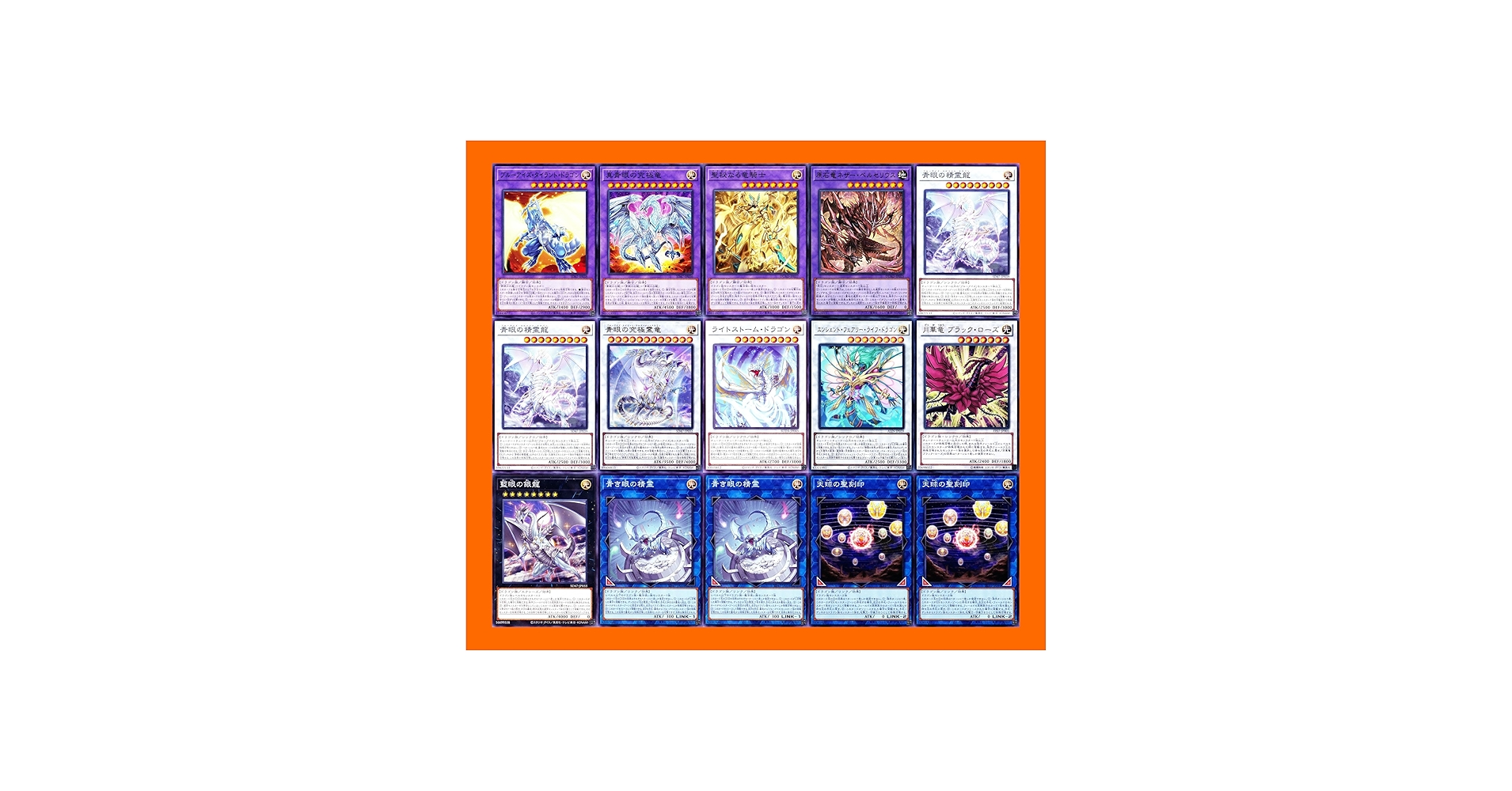 Amazon.co.jp: 【優勝】 原石青眼デッキ 青眼の白龍デッキ ドミナス