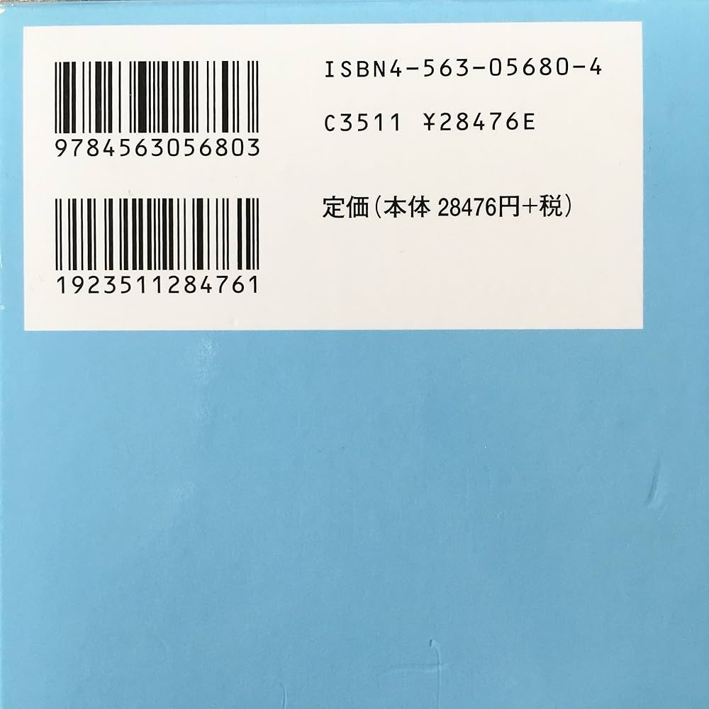 心理臨床大事典 | 氏原 寛 |本 | 通販 | Amazon