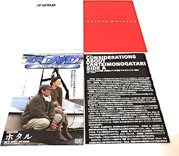 Amazon.co.jp: 探偵物語 DVD-BOX : 松田優作, 成田三樹夫, 山西道広