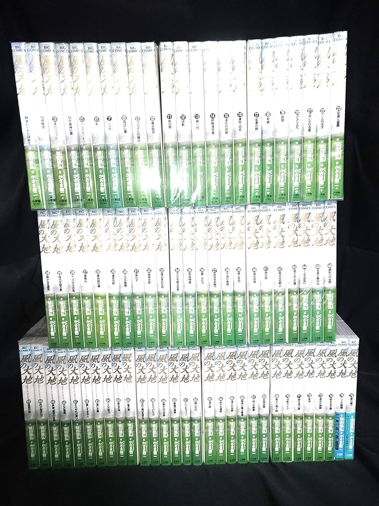 風の大地 1~最新巻 [マーケットプレイス コミックセット] |本 | 通販