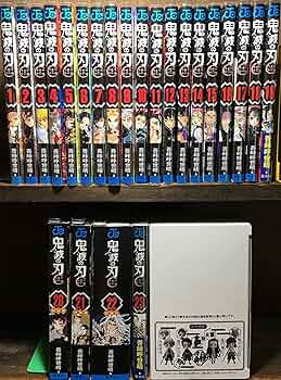 鬼滅の刃 1-19全巻セット 20巻・21巻・22巻特装版 23巻 フィギュア付き