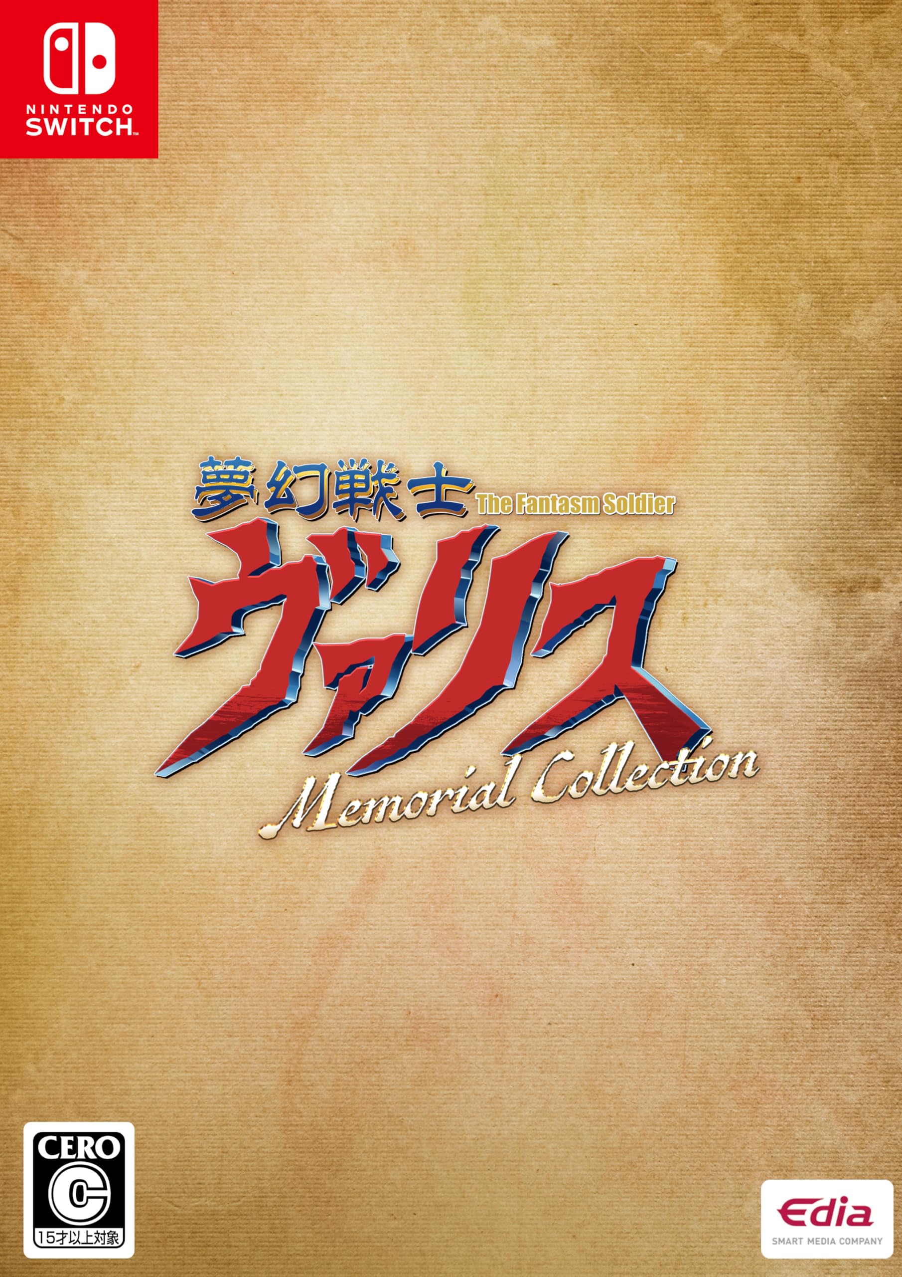 Amazon.co.jp: 夢幻戦士ヴァリス Memorial Collection - Switch : ゲーム