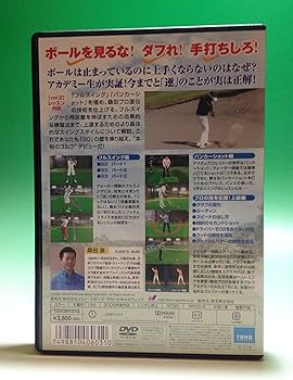Amazon.co.jp: 桑田 泉のクォーター理論でゴルフが変わる VOL.2 [DVD