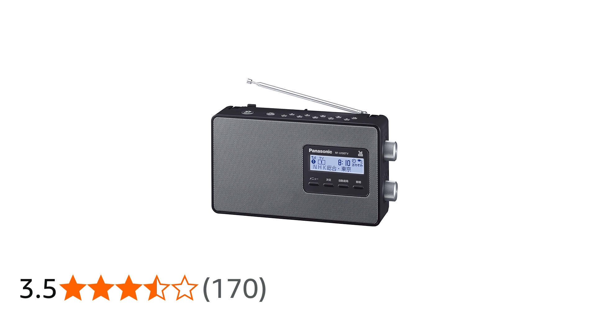 Amazon.co.jp: パナソニック ラジオ FM/AM/ワンセグTV音声 ブラック RF