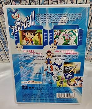 Amazon.co.jp: 冒険遊記プラスターワールド ［レンタル落ち］ （全18巻