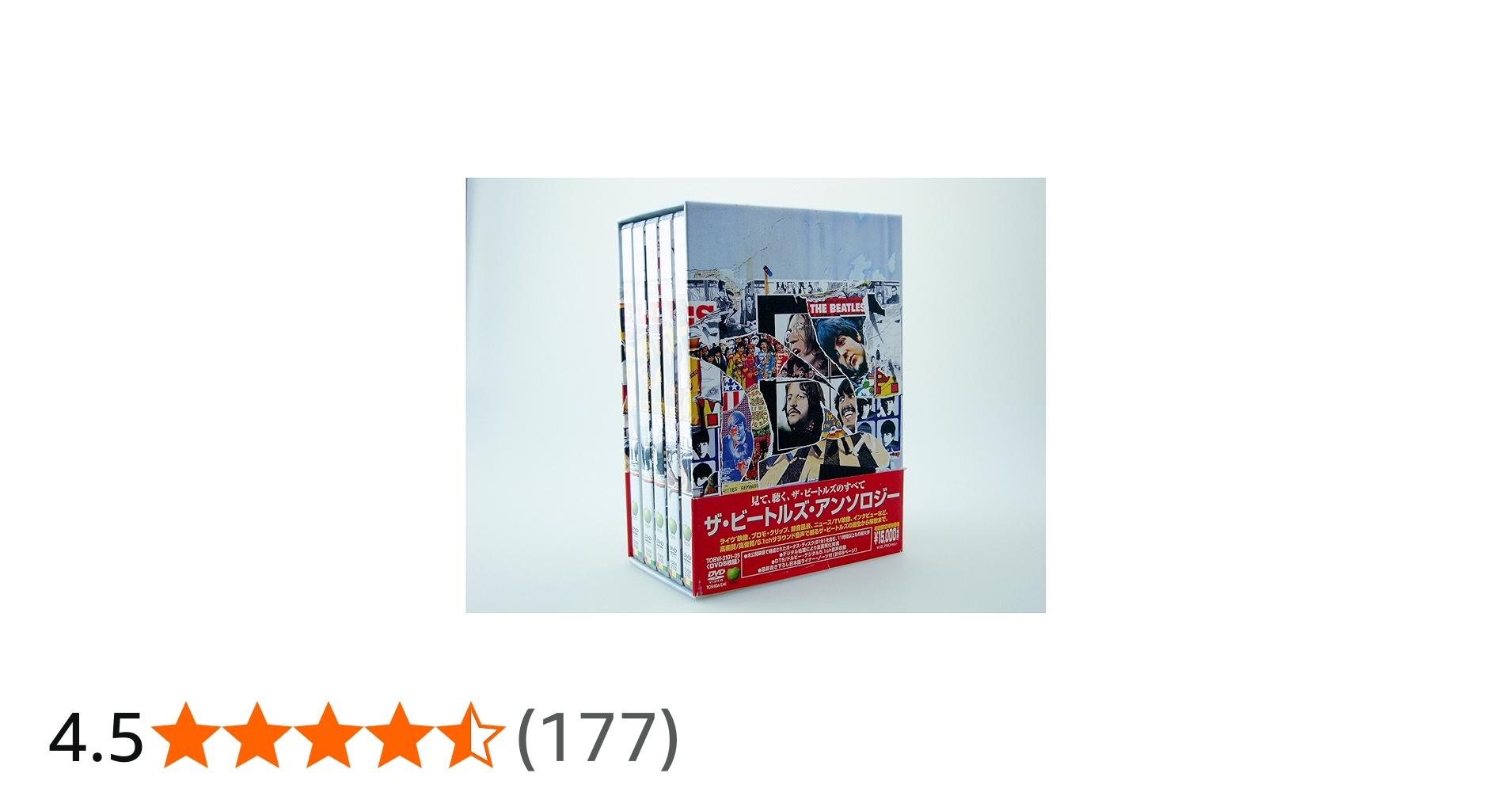 Amazon.co.jp: ザ・ビートルズ・アンソロジー DVD BOX : ザ
