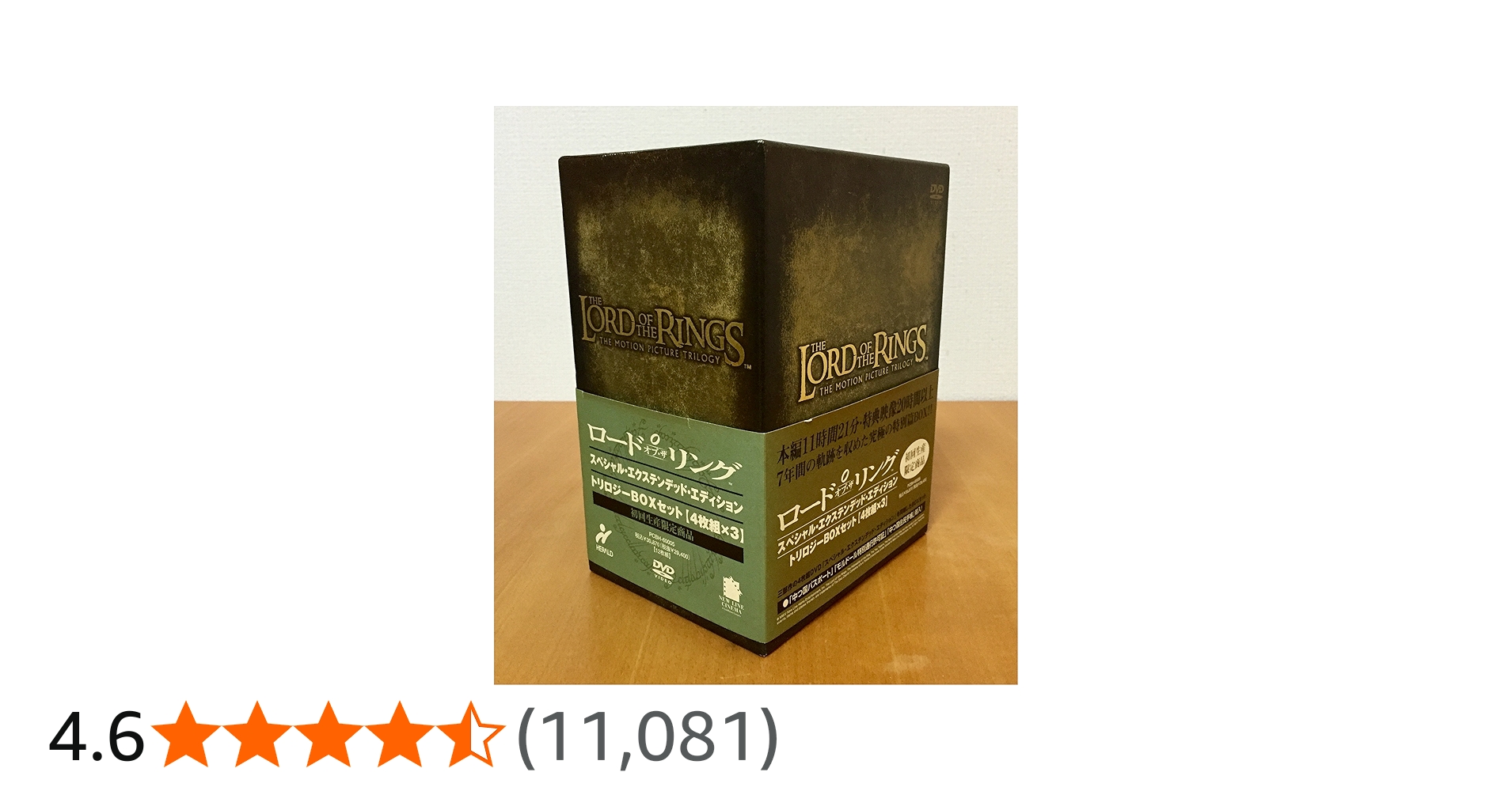 Amazon.co.jp: ロード・オブ・ザ・リング スペシャル